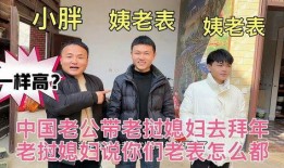 老表媳妇爆料视频播放,老表媳妇爆料视频引发热议，背后真相令人震惊！